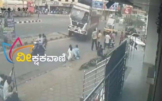 ಚಾಲಕನ ನಿಯಂತ್ರಣ ತಪ್ಪಿ ಲಾರಿಯೊಂದು ಹೆದ್ದಾರಿ ಬಿಟ್ಟು ಡಿವೈಡರ್ ಮೇಲೇರಿದೆ.