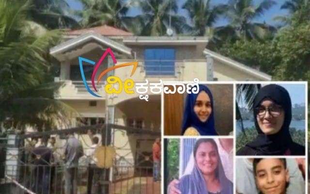 ನೇಜಾರು ತಾಯಿ ಮತ್ತು ಮಕ್ಕಳ ಕಗ್ಗೊಲೆ ಪ್ರಕರಣ