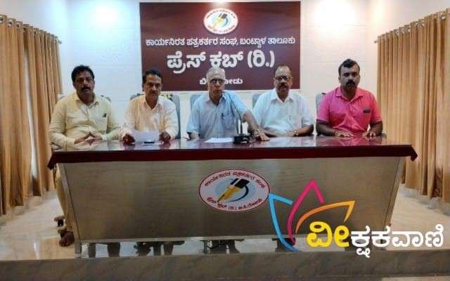 ಪತ್ರಿಕಾ ಗೋಷ್ಠಿಯಲ್ಲಿ ಮಕ್ಕಳ ಕಲಾ ಲೋಕದ ಪಾಧ್ಯಕ್ಷ ಶಿವರಾಮ ಭಟ್ ನೆಡ್ಲೆ, ಕಾರ್ಯದರ್ಶಿ ಪುಷ್ಪಾ ಎಚ್, ಸ್ವಾಗತ ಸಮಿತಿಯ ವಿದ್ಯಾಧರ ರೈ ಹಾಗೂ ಶರತ್ ಕುಮಾರ್ ಉಪಸ್ಥಿತರಿದ್ದರು.