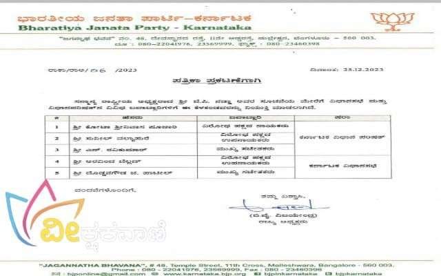 ಕರ್ನಾಟಕ ವಿಧಾನ ಪರಿಷತ್ ನ ವಿರೋಧ ಪಕ್ಷದ ನಾಯಕರನ್ನಾಗಿ ಕೋಟ ಶ್ರೀನಿವಾಸ್ ಪೂಜಾರಿ ನೇಮಕ