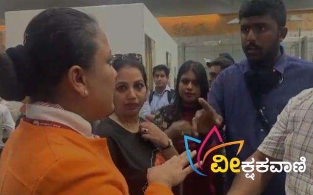 ಏರ್ ಇಂಡಿಯಾ ಸಿಬ್ಬಂದಿಯನ್ನು ಪ್ರಯಾಣಿಕರು ತರಾಟೆಗೆ ತೆಗೆದುಕೊಂಡ ಘಟನೆ ಮಂಗಳೂರು ಅಂತರಾಷ್ಟ್ರೀಯ ವಿಮಾನ ನಿಲ್ದಾಣದಲ್ಲಿ ನಡೆದಿದೆ.