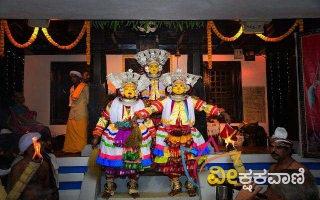 ಮೂಡಾಯೂರು ಆರಿಗೊ ಪೆರ್ಮಂಡ ಗರೋಡಿಯಲ್ಲಿ ಶ್ರೀ ಬೈದೇರುಗಳ ನೇಮ