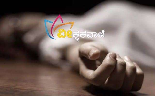 ಮಹಿಳೆಯೋರ್ವರು ತೋಟದಲ್ಲಿ ಕೆಲಸ ಮಾಡುತ್ತಿದ್ದ ವೇಳೆ ಅಡಿಕೆ ಮರ ಮುರಿದು ಬಿದ್ದು ಸಾವನ್ನಪ್ಪಿದ್ದಾರೆ.