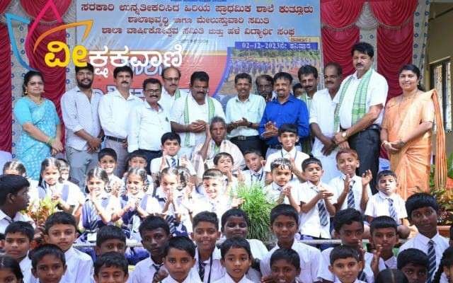 ಬೆಳ್ತಂಗಡಿ ತಾಲೂಕಿನ ಕುತ್ಲೂರು ಉನ್ನತೀಕರಿಸಿದ ಸರಕಾರಿ ಶಾಲಾ ತೋಟದ ಉದ್ಘಾಟನೆ ಸಮಾರಂಭ.
