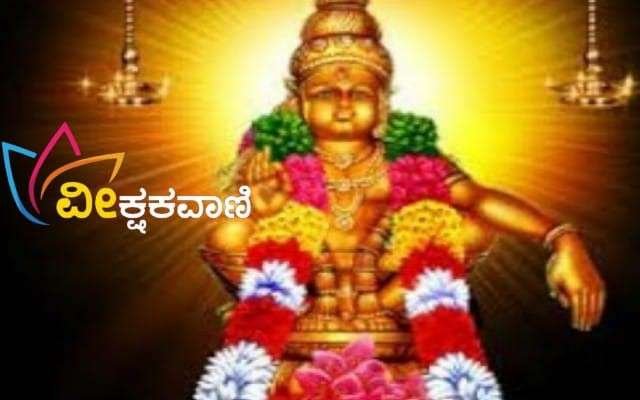 ಶ್ರೀ ಅಯ್ಯಪ್ಪ ದೀಪೋತ್ಸವ