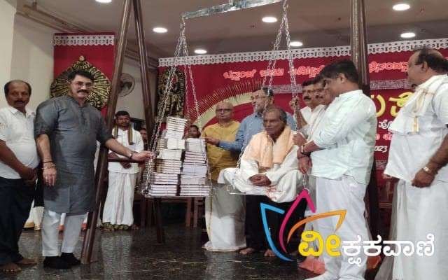 ಜಾನಪದ ವಿದ್ವಾಂಸ ಬನ್ನಂಜೆ ಬಾಬು ಅಮೀನ್‌ರವರ ಸಾರ್ಥಕ 80ನೇ‌ ಸಂವತ್ಸರದ ಅಭಿನಂದನಾ ಸಡಗರ