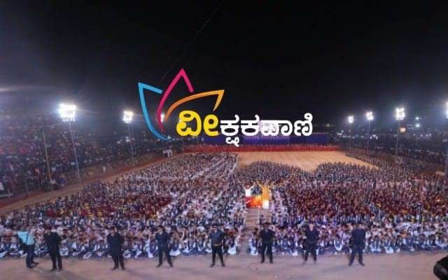 ಕಲ್ಲಡ್ಕದಲ್ಲಿರುವ ಶ್ರೀರಾಮ ವಿದ್ಯಾಕೇಂದ್ರದ ಹೊನಲು ಬೆಳಕಿನ ಕ್ರೀಡೋತ್ಸವ