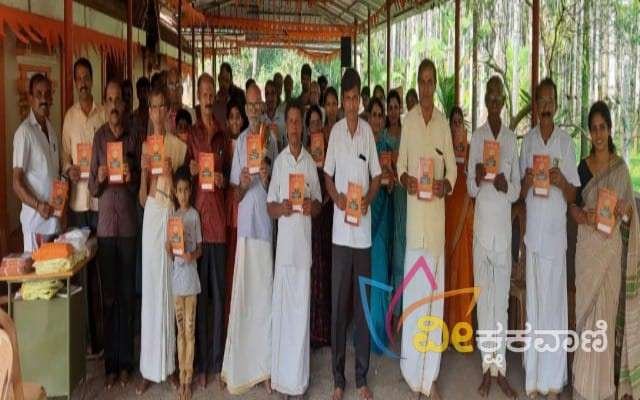 ವಾರ್ಷಿಕ ಬಲಿವಾಡು ಕೂಟ ಆಮಂತ್ರಣ ಪತ್ರಿಕೆ ಬಿಡುಗಡೆ