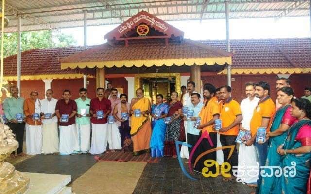 ಇಡಿಯಡ್ಕ ಶ್ರೀದುರ್ಗಾಪರಮೇಶ್ವರೀ ಉಳ್ಳಾಲ್ತಿ ವಿಷ್ಣುಮೂರ್ತಿ ಕ್ಷೇತ್ರದ ವಾರ್ಷಿಕ ಜಾತ್ರಾ ಮಹೋತ್ಸವ ಫೆ.1ರಿಂದ 5ರ ತನಕ ಜರಗಲಿದ್ದು ಇದರ ಆಮಂತ್ರಣ ಪತ್ರಿಕೆ ಬಿಡುಗಡೆಗೊಳಿಸಲಾಯಿತು.