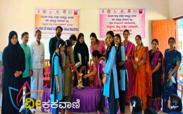 ರಾಷ್ಟ್ರೀಯ ಹೆಣ್ಣು ಮಕ್ಕಳ ದಿನಾಚರಣೆ ಮತ್ತು ಬೇಟಿ ಪಡಾವೋ-ಬೇಟಿ ಬಚಾವೋ ಹಾಗೂ ಬಾಲ್ಯವಿವಾಹ ನಿಷೇಧ ಜಾಗೃತಿ ಕಾರ್ಯಕ್ರಮ ಉದ್ಘಾಟನೆ