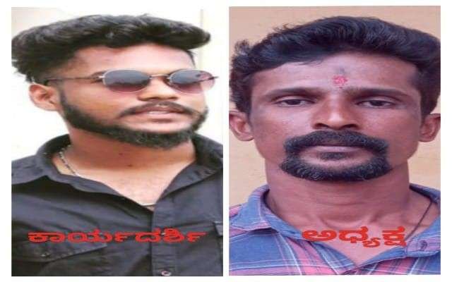 ಮುರತ್ತಣೆ ಶಿವಶಕ್ತಿ ಪ್ರೆಂಡ್ಸ್ ಕ್ಲಬ್ ಗೆ ನೂತನ ಪದಾಧಿಕಾರಿಗಳ ಆಯ್ಕೆ