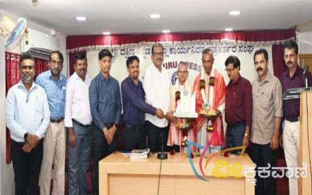 ಮಂಗಳೂರು ಪ್ರೆಸ್ಕ್ಲಬ್ನಲ್ಲಿ ಪ್ರೆಸ್ ಕ್ಲಬ್ ಗೌರವ ಅತಿಥಿ ಕಾರ್ಯಕ್ರಮ
