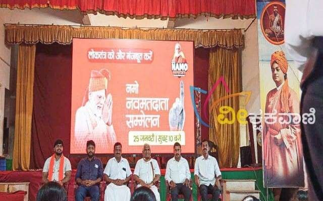 ಶ್ರೀ ರಾಮ ವಿದ್ಯಾಸಂಸ್ಥೆಯಲ್ಲಿ ರಾಷ್ಟ್ರೀಯ ಮತದಾರರ ದಿನವನ್ನು ಆಚರಿಸಲಾಯಿತು.