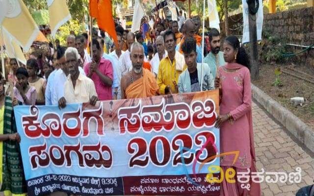 ಸ್ವಾಮೀಜಿ ಹಾಗೂ ಗಣ್ಯರ ಉಪಸ್ಥಿತಿಯಲ್ಲಿ ಶೋಭಾಯಾತ್ರೆ ನಡೆಯಿತು.