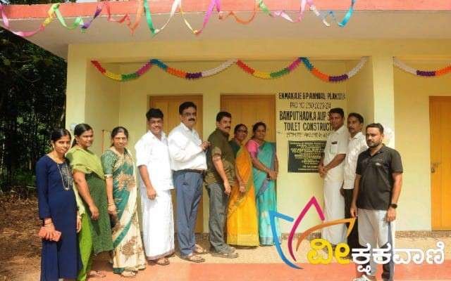 ಎಣ್ಮಕಜೆ ಗ್ರಾ.ಪಂ.ನಿಂದ ಬಣ್ಪುತ್ತಡ್ಕ ಶಾಲೆಗೆ ಶೌಚಾಲಯ ಹಸ್ತಾಂತರ