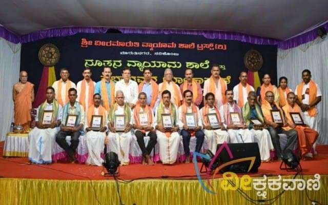 ವ್ಯಾಯಾಮ ಶಾಲೆಯ ಅಭಿವೃದ್ಧಿಗೆ ದುಡಿದ ಹಿರಿಯ ಸದಸ್ಯರನ್ನು ಗೌರವಿಸಲಾಯಿತು