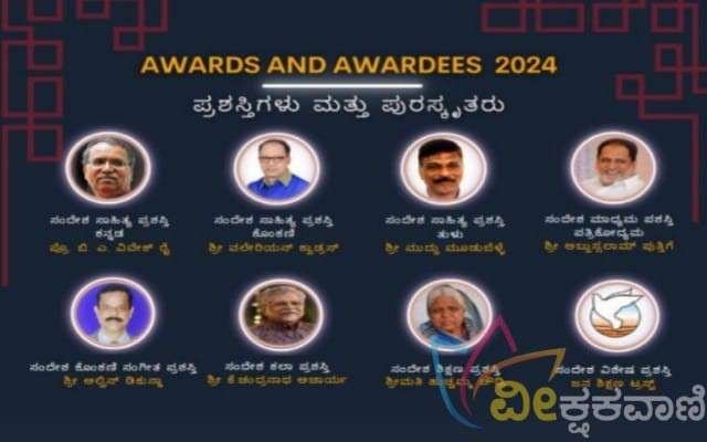 ಸಂದೇಶ ಪ್ರಶಸ್ತಿಗೆ ಆಯ್ಕೆಯಾದ ಸಾಧಕರು