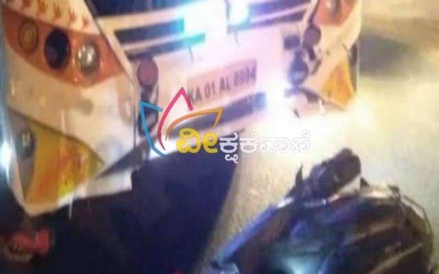 ಪಲಿಮಾರು ಬಳಿ ದ್ವಿ-ಚಕ್ರ ವಾಹನಕ್ಕೆ ಬಸ್ಸೊಂದು ಡಿಕ್ಕಿ