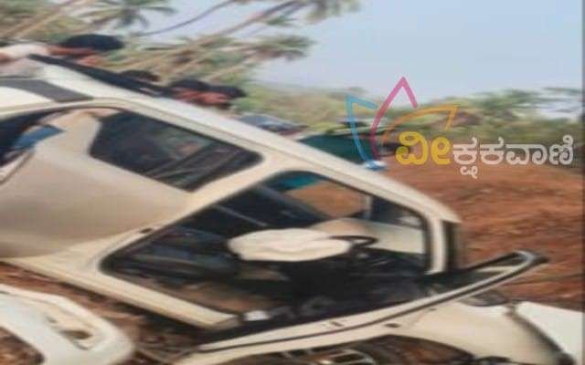 ಟ್ಯಾಂಕರ್ ಲಾರಿ ಹಾಗೂ ಕಾರು ನಡುವೆ ಅಪಘಾತ