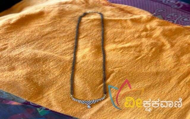 ನಾಲ್ಕುವರೆ ಲಕ್ಷ ಮೌಲ್ಯದ ವಜ್ರದ ಕರಿಮಣಿ