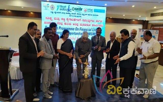 ಕೆ.ಜಯಪ್ರಕಾಶ್ ಹೆಗ್ಡೆ ಅವರು ಸೂಕ್ಷ್ಮ ಹಾಗೂ ಸಣ್ಣ ಕೈಗಾರಿಕೆಗಳಿಗೆ ಸವಲತ್ತುಗಳು ಹಾಗೂ ಹಣಕಾಸಿನ ನೆರವು ಕುರಿತು ಅರಿವು ಮೂಡಿಸುವ ಕಾರ್ಯಕ್ರಮವನ್ನು ಉದ್ಘಾಟಿಸಿದರು.