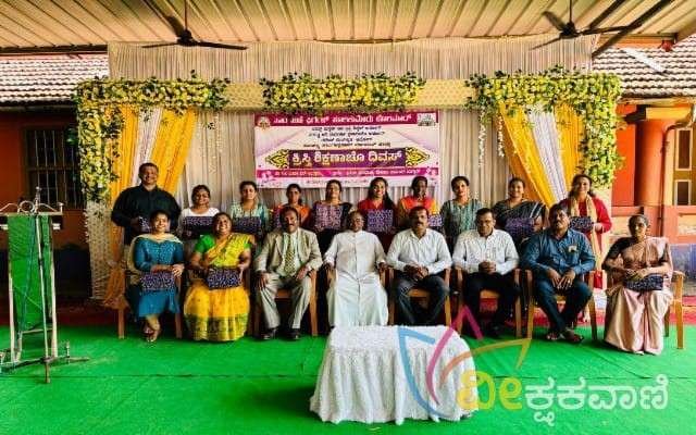 ಕ್ರೈಸ್ತ ಶಿಕ್ಷಣ ದಿನಾಚರಣೆಯನ್ನು ಫೆ.25ರಂದು ವಿಜೃಂಭಣೆಯಿಂದ ಆಚರಿಸಲಾಯಿತು.