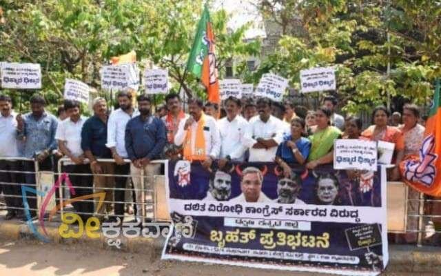 ದಕ್ಷಿಣ ಕನ್ನಡ ಜಿಲ್ಲಾ ಬಿಜೆಪಿ ಎಸ್.ಸಿ ಮತ್ತು ಎಸ್.ಟಿ ಮೋರ್ಚಾ ವತಿಯಿಂದ ಫೆ.26ರಂದು ಮಂಗಳೂರು ನಗರದ ಮಿನಿ ವಿಧಾನಸೌಧದ ಮುಂಭಾಗದಲ್ಲಿ ಪ್ರತಿಭಟನೆ ನಡೆಯಿತು.
