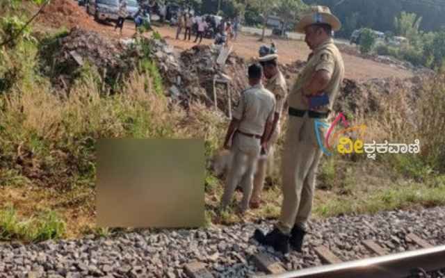 ಬಂಟ್ವಾಳ_ ರೈಲು ಡಿಕ್ಕಿಯಾಗಿ ಕೂಲಿ ಕಾರ್ಮಿಕ ಸಾವು