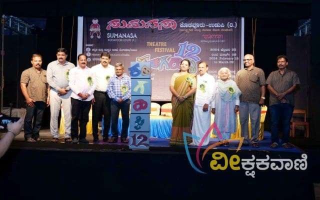 ಸುಮನಸಾದ 12ನೇ ವರ್ಷದ ರಂಗಹಬ್ಬಕ್ಕೆ ಚಾಲನೆ