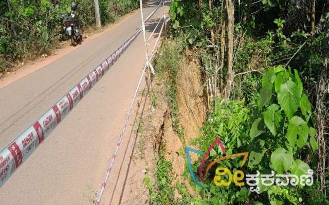 ಕುಸಿದು ಬಿದ್ದ ಪೆರ್ವೋಡಿಯಲ್ಲಿ ರಸ್ತೆ