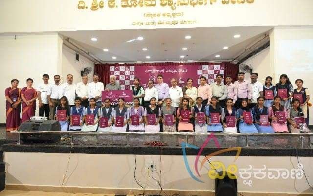 ಮಲಬಾರ್ ಗೋಲ್ಡ್ ವತಿಯಿಂದ 266 ವಿದ್ಯಾರ್ಥಿನಿಯರಿಗೆ 15ಲಕ್ಷ ಮೊತ್ತದ ವಿದ್ಯಾರ್ಥಿವೇತನ ವಿತರಣೆ ವಿತರಿಸಲಾಯಿತು