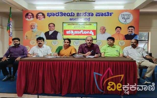ಉಡುಪಿಯ ಬಿಜೆಪಿ ಕಚೇರಿಯಲ್ಲಿ ಫೆ.24ರಂದು ನಡೆದ ಸುದ್ದಿಗೋಷ್ಠಿ