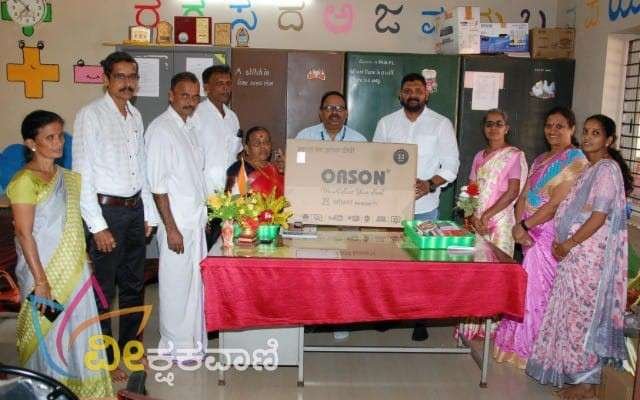 ಸ್ಮಾರ್ಟ್ ಟಿ ವಿಯನ್ನು ಶಾಲೆಗೆ ಹಸ್ತಾಂತರ ಮಾಡಲಾಯಿತು
