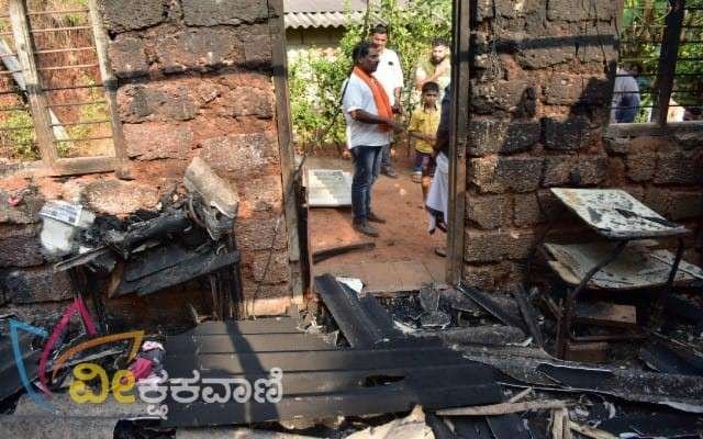 ಮೋನಮ್ಮ ಎಂಬವರ ಮನೆಗೆ ಬೆಂಕಿ ತಗುಲಿದ್ದು ಮನೆ ಸಂಪೂರ್ಣ ಭಸ್ಮ