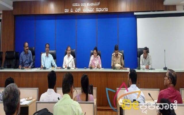 ಜಿಲ್ಲಾ ಪಂಚಾಯತ್ ಡಾ.ವಿ.ಎಸ್ ಆಚಾರ್ಯ ಸಭಾಂಗಣದಲ್ಲಿ ನಡೆದ ಎಸ್.ಎಸ್.ಎಲ್.ಸಿ ಪರೀಕ್ಷೆಯ ಪೂರ್ವಸಿದ್ಧತಾ ಸಭೆ