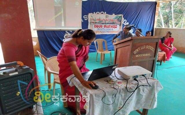 ಮೂಡಂಬೈಲು ಸರಕಾರಿ ಶಾಲೆಯಲ್ಲಿ ಕಲಿಕೋತ್ಸವ