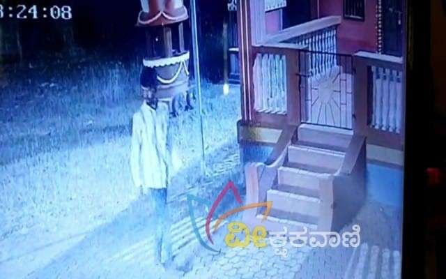 ಕಳ್ಳತನದ ದೃಶ್ಯ ಸಿಸಿಟಿವಿಯಲ್ಲಿ ಸೆರೆ