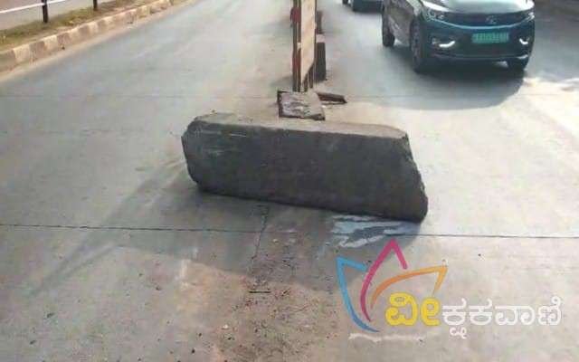 ರೈಲ್ವೆ ಸೇತುವೆ ಬಳಿ ಅಪಘಾತ ವಲಯ ನಿರ್ಮಾಣ