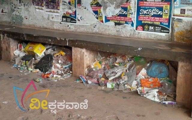 ಬಸ್ ನಿಲ್ದಾಣದಲ್ಲಿ ತ್ಯಾಜ್ಯ ರಾಶಿ