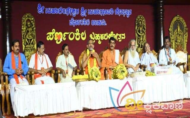 ಪೂರ್ವಬಾವಿಯಾಗಿ ನಡೆದ ಹೊರೆಕಾಣಿಕೆಯ ಧಾರ್ಮಿಕ ಸಭೆ