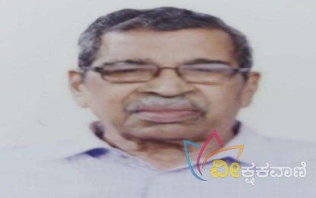 ಹಿರಿಯ ಸಾಹಿತಿ, ನಿವೃತ್ತ ಪ್ರಾಧ್ಯಾಪಕ ಪ್ರೊ.ನಾಗರಾಜ ಪೂವಣಿ