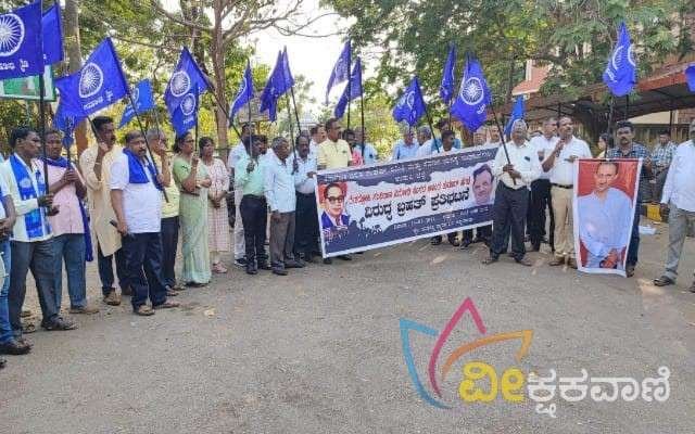 ಸಂಸದ ಅನಂತ ಕುಮಾರ್ ಹೆಗಡೆ ವಿರುದ್ಧ ಪ್ರತಿಭಟನೆ