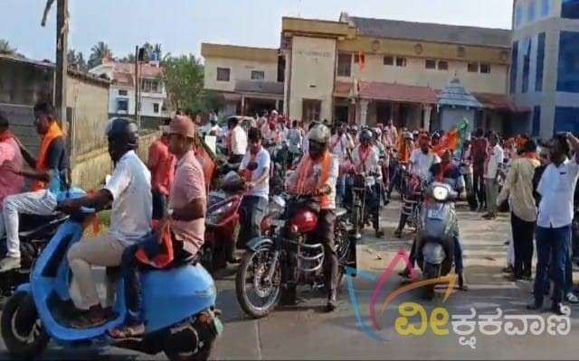 ಉಡುಪಿ-ಚಿಕ್ಕಮಗಳೂರು ಲೋಕಸಭೆ ಕ್ಷೇತ್ರದ ಅಭ್ಯರ್ಥಿ ಬದಲಾವಣೆಗೆ ಆಗ್ರಹಿಸಿ ಬಿಜೆಪಿ ಕಾರ್ಯಕರ್ತರಿಂದ ಬೈಕ್ ರ‍್ಯಾಲಿ
