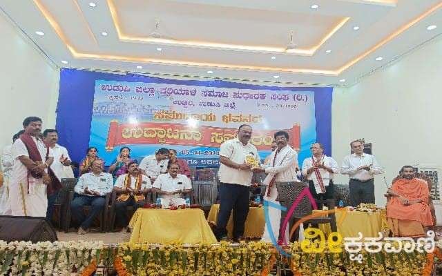 ಉಡುಪಿ ಜಿಲ್ಲಾ ಪರಿಯಾಳ ಸಮಾಜ ಸುಧಾರಕ ಸಂಘ ಉಚ್ಚಿಲ ಇದರ ಸಮುದಾಯ ಭವನ ಉದ್ಘಾಟನಾ ಸಮಾರಂಭ