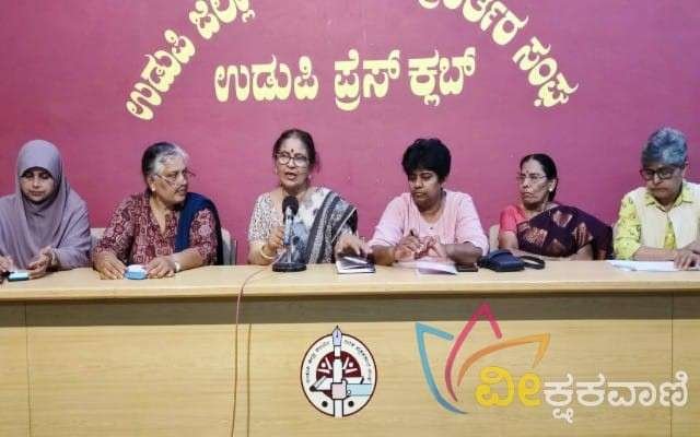 ಉಡುಪಿಯಲ್ಲಿ ನಡೆದ ಸುದ್ದಿಗೋಷ್ಠಿಯಲ್ಲಿ ಮಾತನಾಡಿದ ಅಖಿಲಾ ವಿದ್ಯಾಸಂದ್ರ ಬೆಂಗಳೂರು