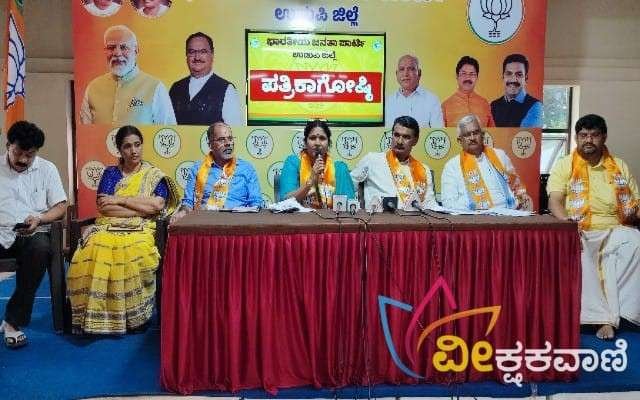 ಉಡುಪಿ ಬಿಜೆಪಿ ಕಚೇರಿಯಲ್ಲಿ ಮಾ.9ರಂದು ನಡೆದ ಸುದ್ದಿಗೋಷ್ಠಿ