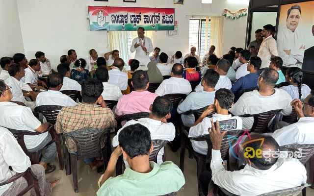Bantwala: District In-charge Minister visited Block Congress office