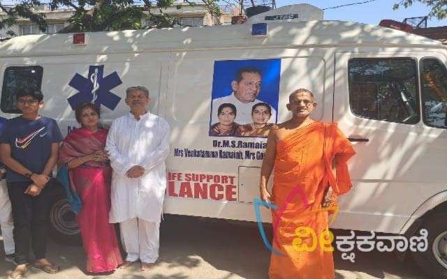 ಅಯೋಧ್ಯಾ ರಾಮಮಂದಿರಕ್ಕೆ ಡಾ. ಎಂ.ಎಸ್. ರಾಮಯ್ಯ ಸಮೂಹ ಸಂಸ್ಥೆಗಳಿಂದ ಆ್ಯಂಬುಲೆನ್ಸ್ ಹಸ್ತಾಂತರ