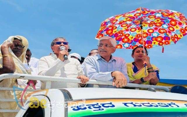 ಮೂಡಿಗೆರೆಯಲ್ಲಿ ನಡೆದ ಕಾಂಗ್ರೆಸ್‌ ಪ್ರಚಾರದ ಸಭೆ