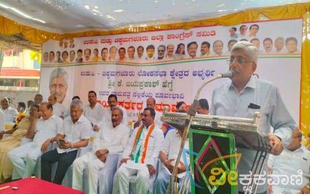 ಕಾಂಗ್ರೆಸ್ ಭವನದಲ್ಲಿ ನಡೆದ ಪಕ್ಷ ಕಾರ್ಯಕರ್ತರ ಸಮಾವೇಶ